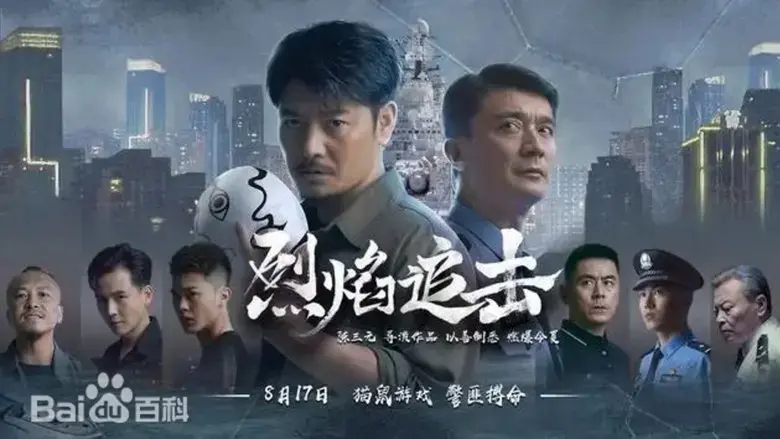Fierce Hunt (2024)