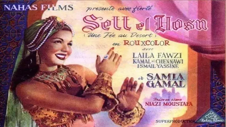 Sitt al hosn (1950)