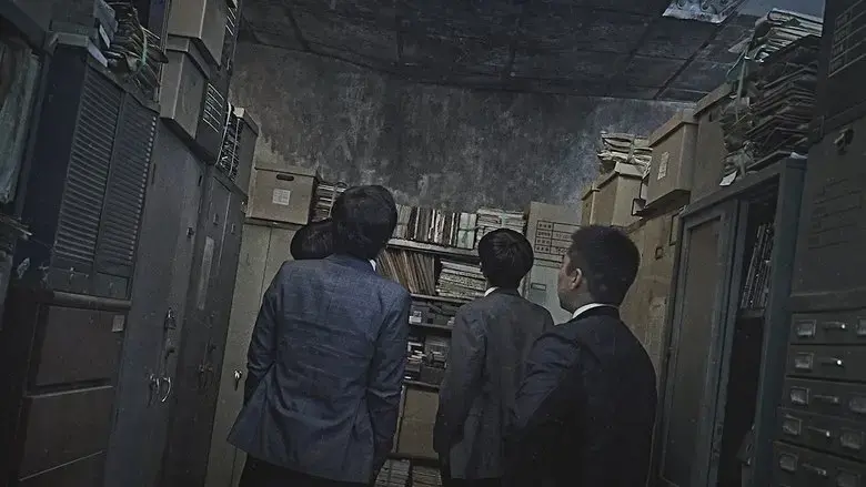 Marui Video (2023)