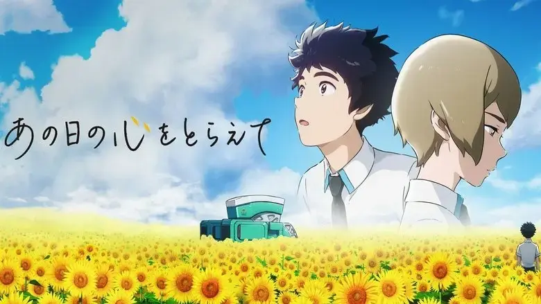 Capture the Heart of That Day (2019)