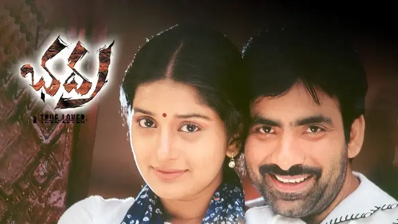 Bhadra (2005)