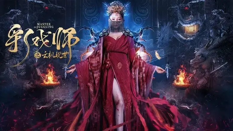 The Sorcery Master (2023)