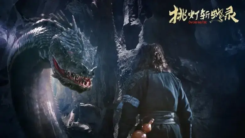 Sword and Fire (2020)