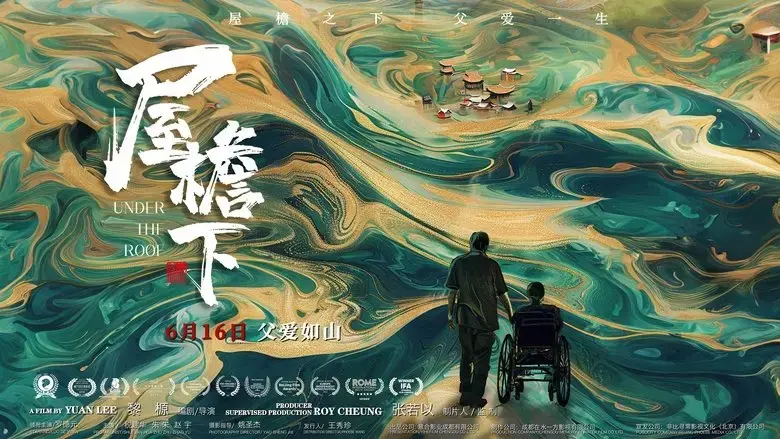 wu yan xia (2024)