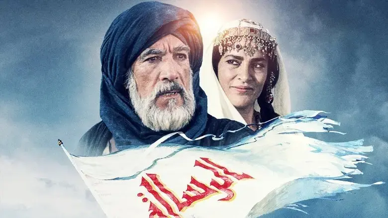 The Making of an Epic: Mohammad Messenger of God (1976)