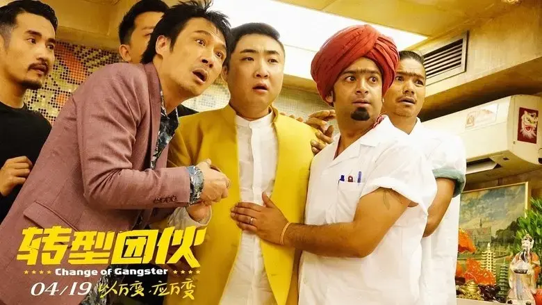 Change of Gangster (2019)