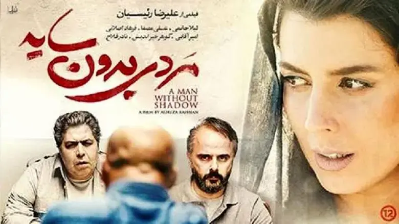 A Man without a Shadow (2019)