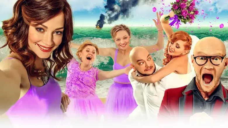 Odnoklassnitsy (2016)