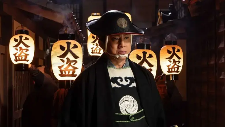 gui ping fan ke zhang ben suo‧ying wu fu (2024)