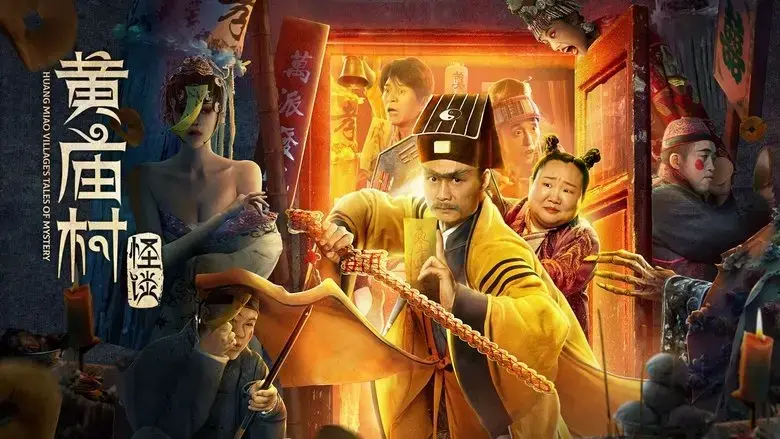 Huang Miao Village's Tales of Mystery (2023)