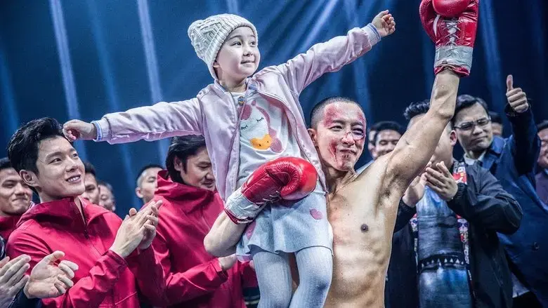 Knockout (2020)