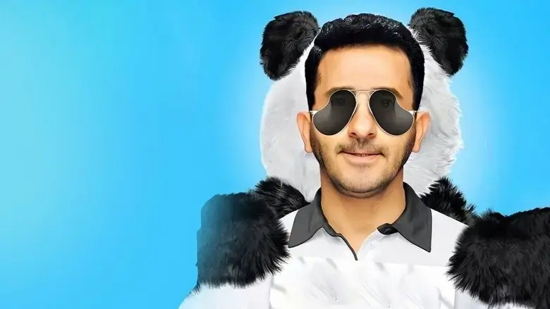 Sone'a Fee Misr (2014)