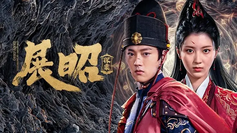 The Story of Detective Zhan Zhao (2025)