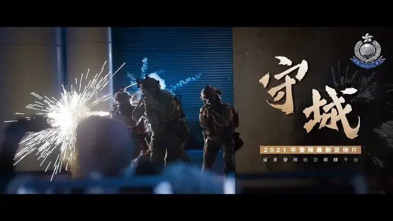 Guarding Our City (2021)