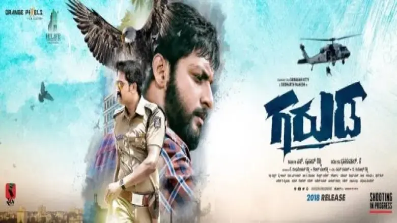 Garuda (2022)