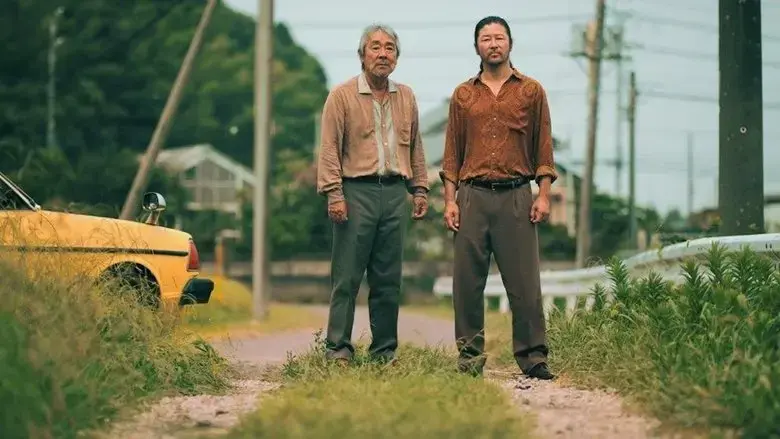 Mugonkan (2022)