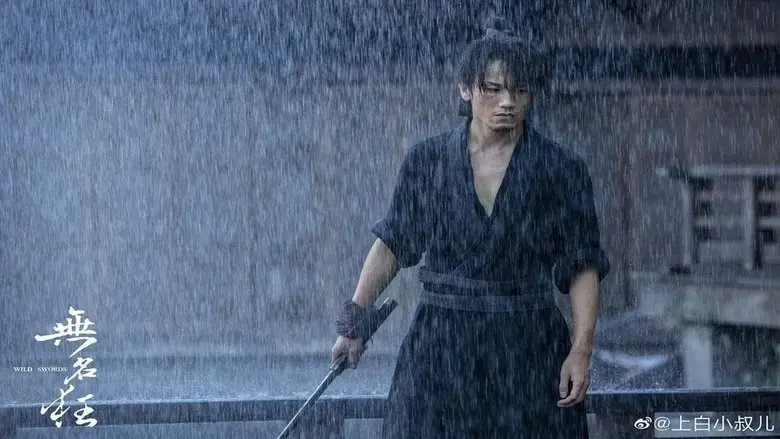 Wild Swords (2019)