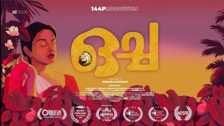 Ocha (2025)