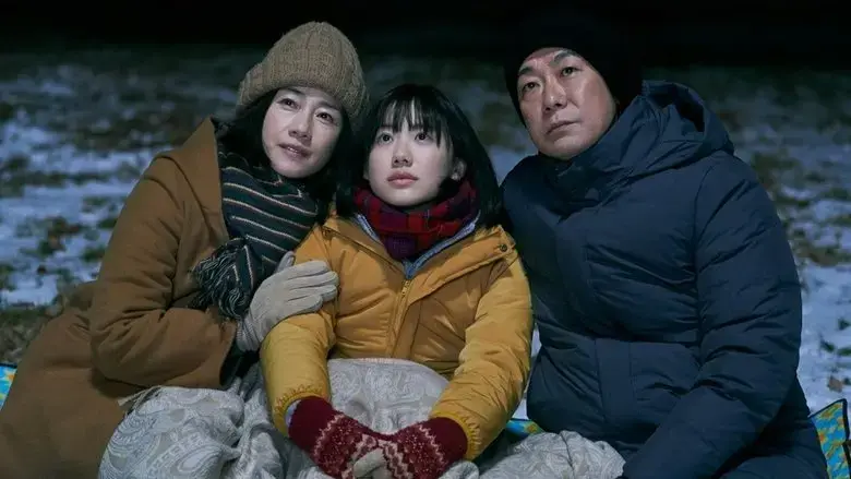Hoshi no ko (2020)