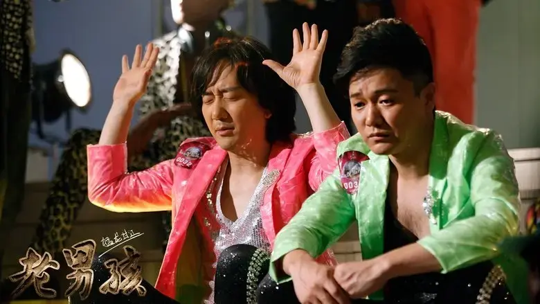 Old Boys: The Way of the Dragon (2014)