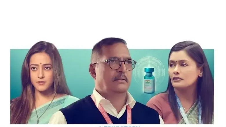 The Vaccine War (2023)