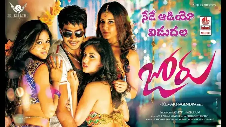 Joru (2014)