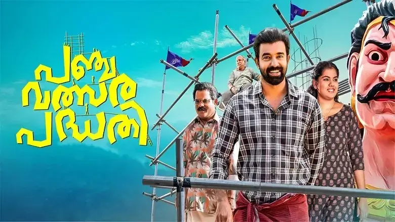 Panchavalsarapadhathi (2024)
