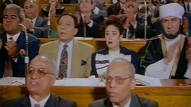 Bakhit wa Adeela 2 (1997)