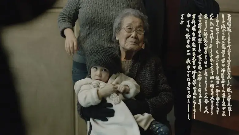 Obachan (2020)