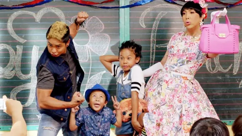 The Super Parental Guardians (2016)