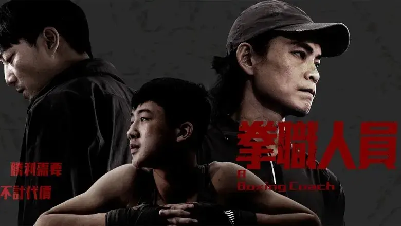 Kun tsit jin uan (2022)