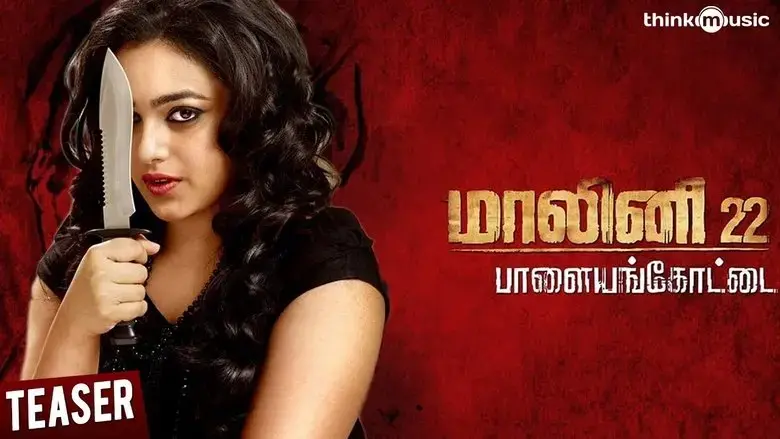 Malini 22 (2014)