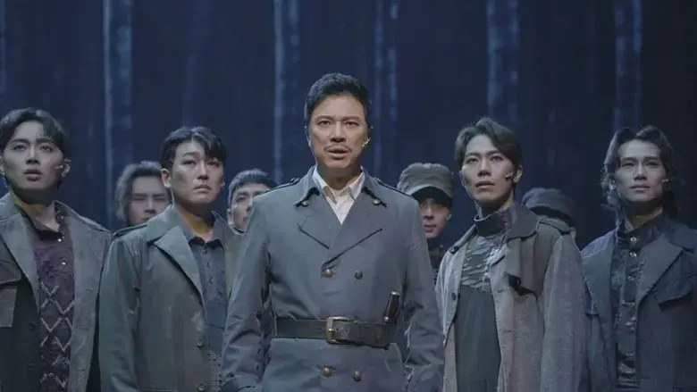 Hero: Live in Cinema (2024)