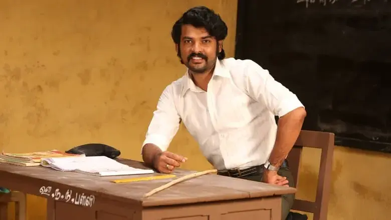 Sir (2024)