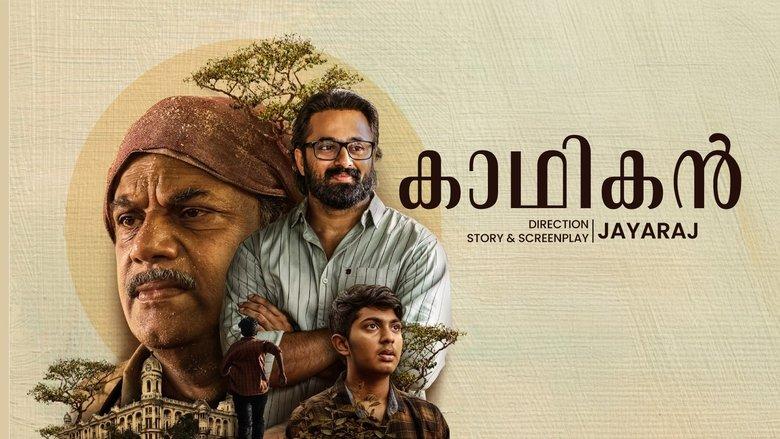 Kadhikan (2023)
