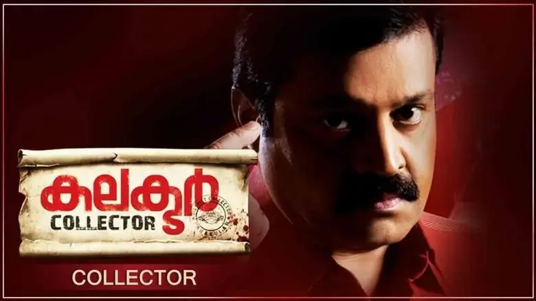 Collector (2011)