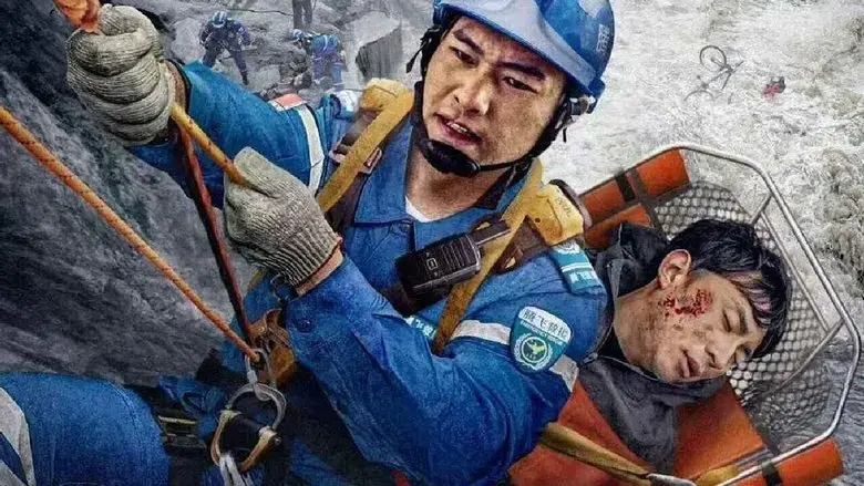 zhu ni hao yun (2025)