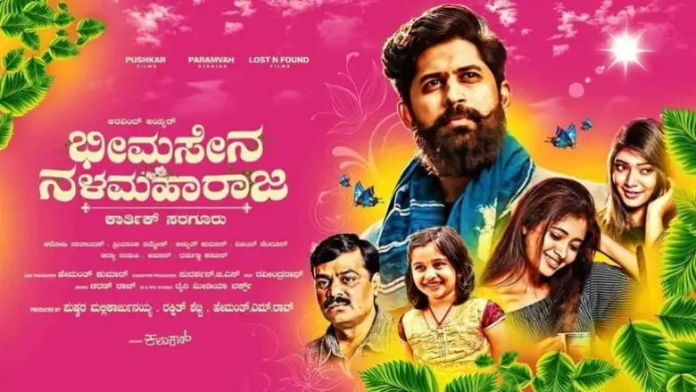 Bheemasena Nalamaharaja (2020)