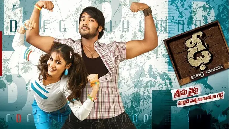 Dhee (2007)