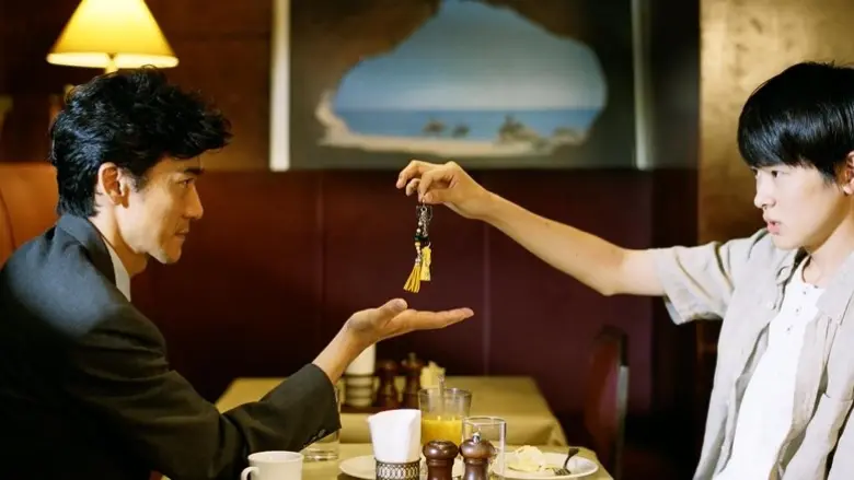 Muko no ie (2018)