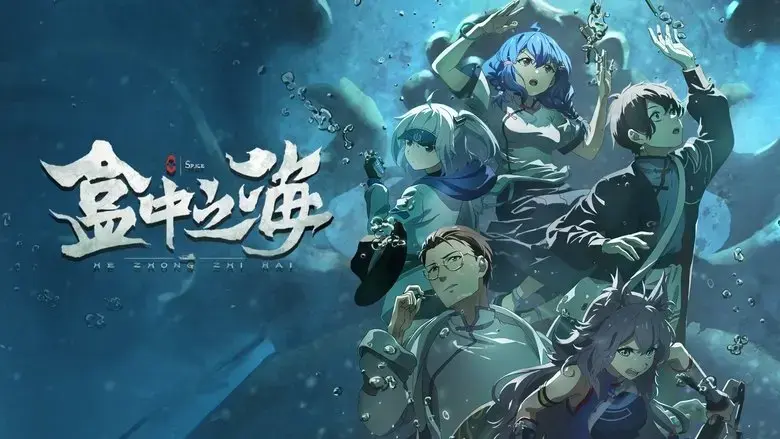 Sea in a Box (2024)