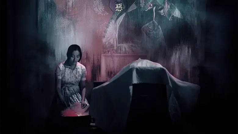 Qing Yan (2012)