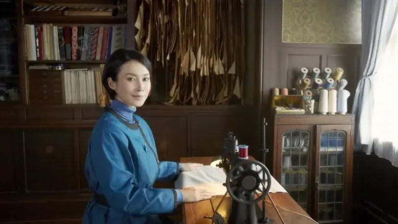 A Stitch of Life (2015)