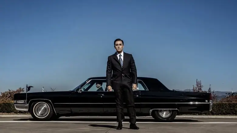 The Man Standing Next (2020)
