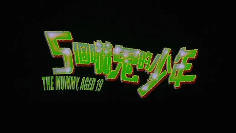 The Mummy, Aged 19 (2002)