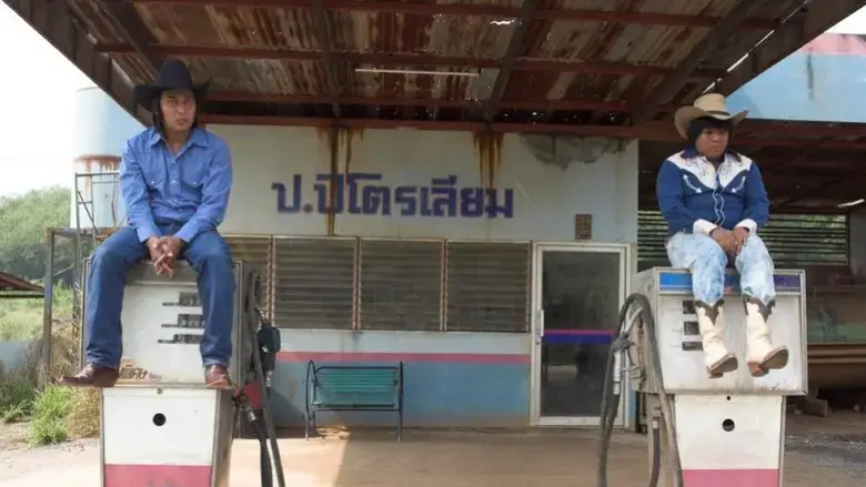 Gohy theu gay (2007)