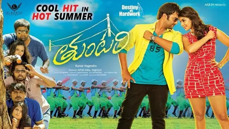 Tuntari (2016)