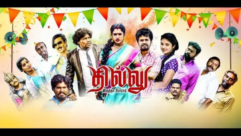 Dhillu Irundha Poradu (2023)