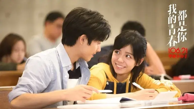 Love the Way You Are (2019)