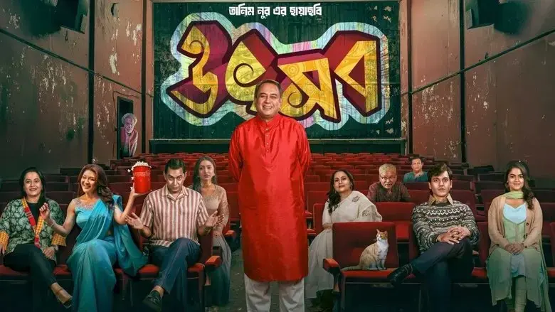 Utshob (2025)